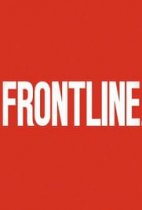 Poster for Frontline (Drug Wars)